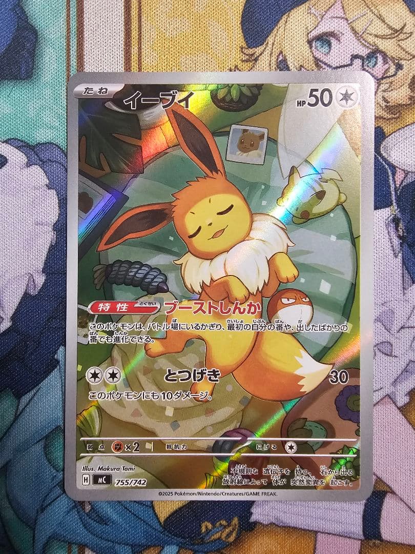 イーブイ　AR　スタートデッキ100