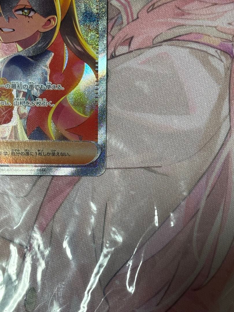 ポケモンカード引退品　ゼイユsar