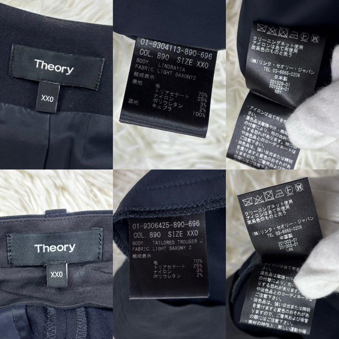 専用セオリー ノーカラージャケット パンツスーツ セットアップ ネイビー