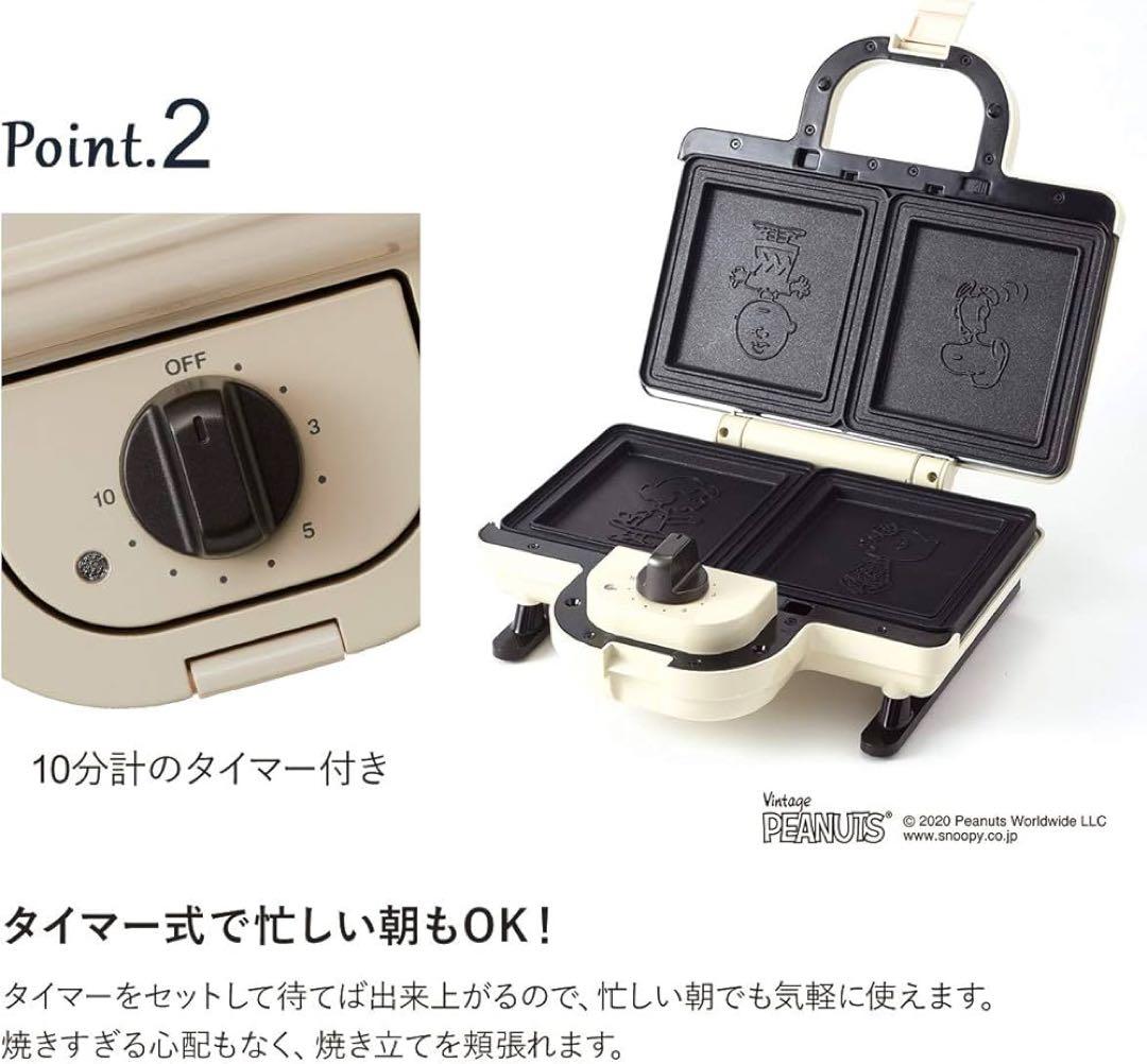 BRUNO ホットサンドメーカー スヌーピー エクリュ ブルーノ ダブルサイズ