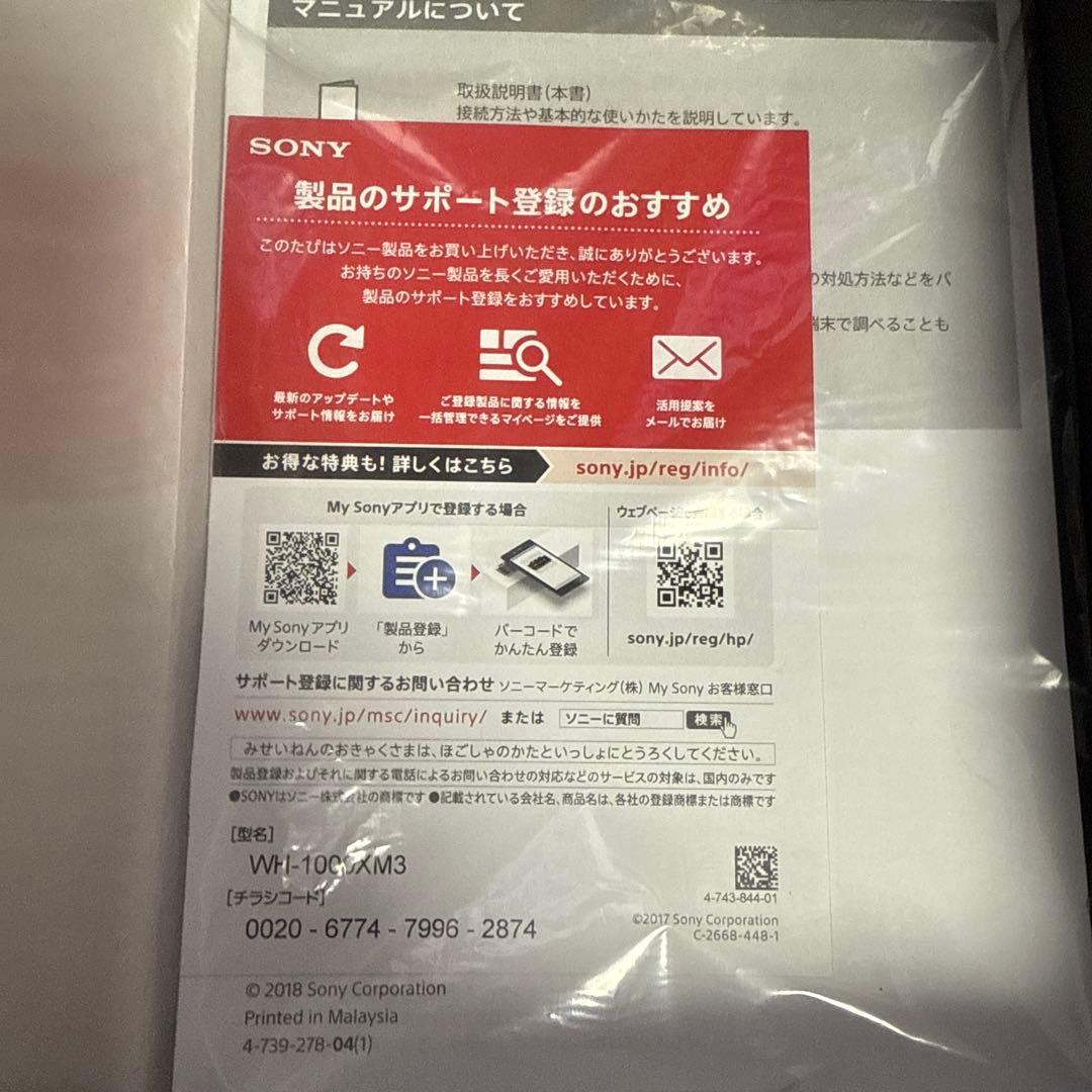 SONY WH-1000X M3 美品　Kページ