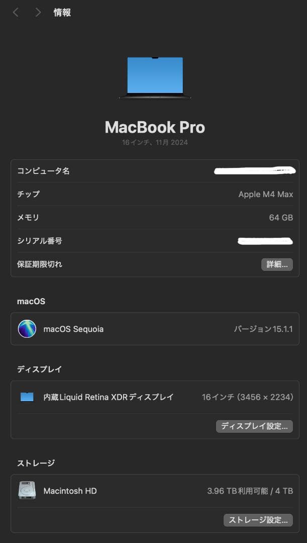 MacBook本体 MacBook Pro M4 Max/16.2/64GB/4TB/NanoTex