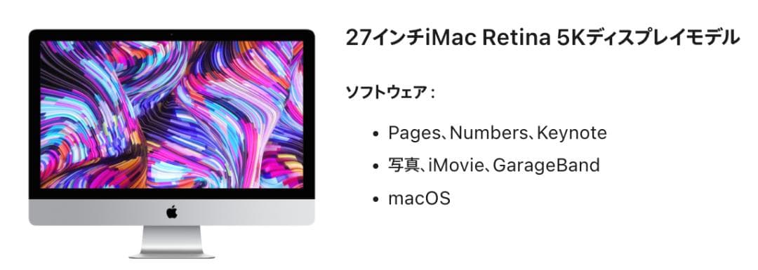 【バニさん専用】iMac (Retina 5K, 27-inch, 2019)