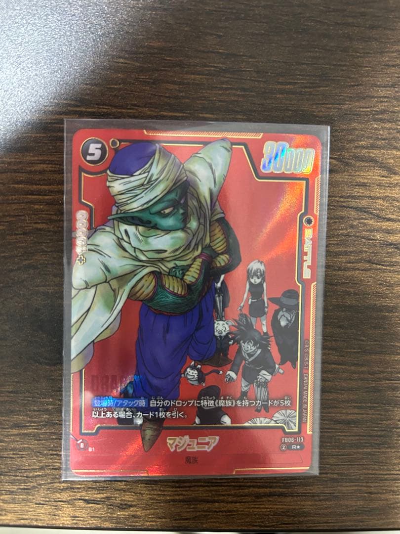 【未使用・美品】ドラゴンボールFW マンガブースター01マジュニア魔人ブウ孫悟空