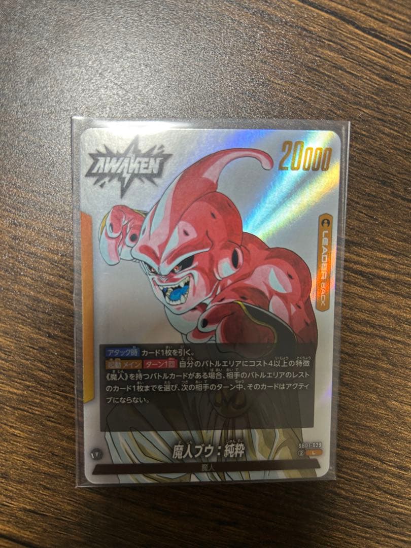 【未使用・美品】ドラゴンボールFW マンガブースター01マジュニア魔人ブウ孫悟空