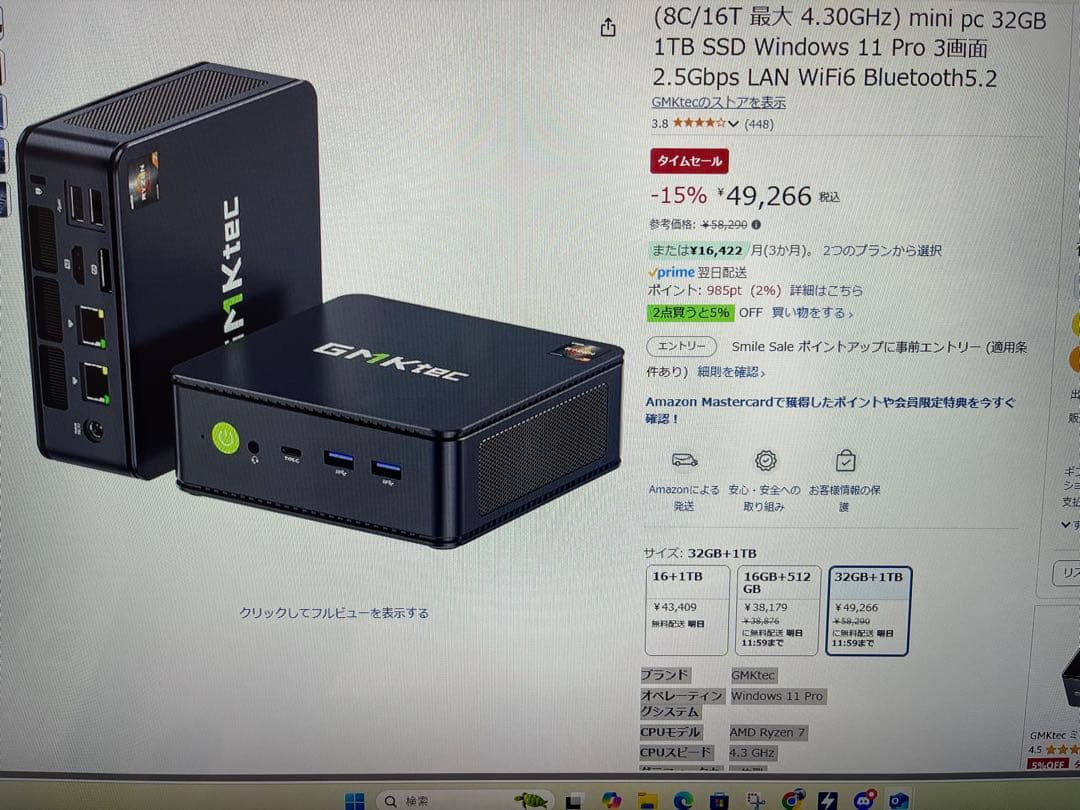 新品　GMKtec ミニPC AMD Ryzen 7 5825U