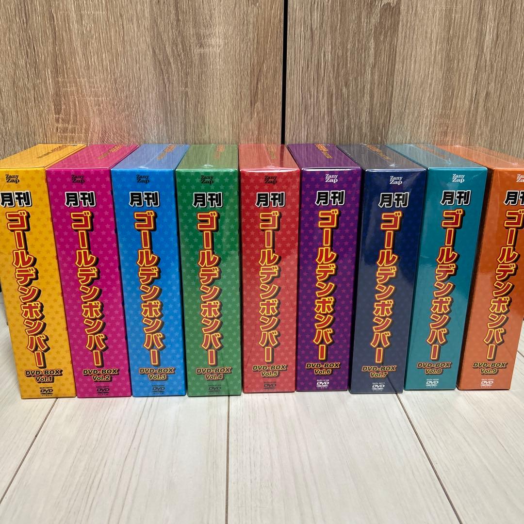 月刊ゴールデンボンバー DVD BOX 9 全巻セット