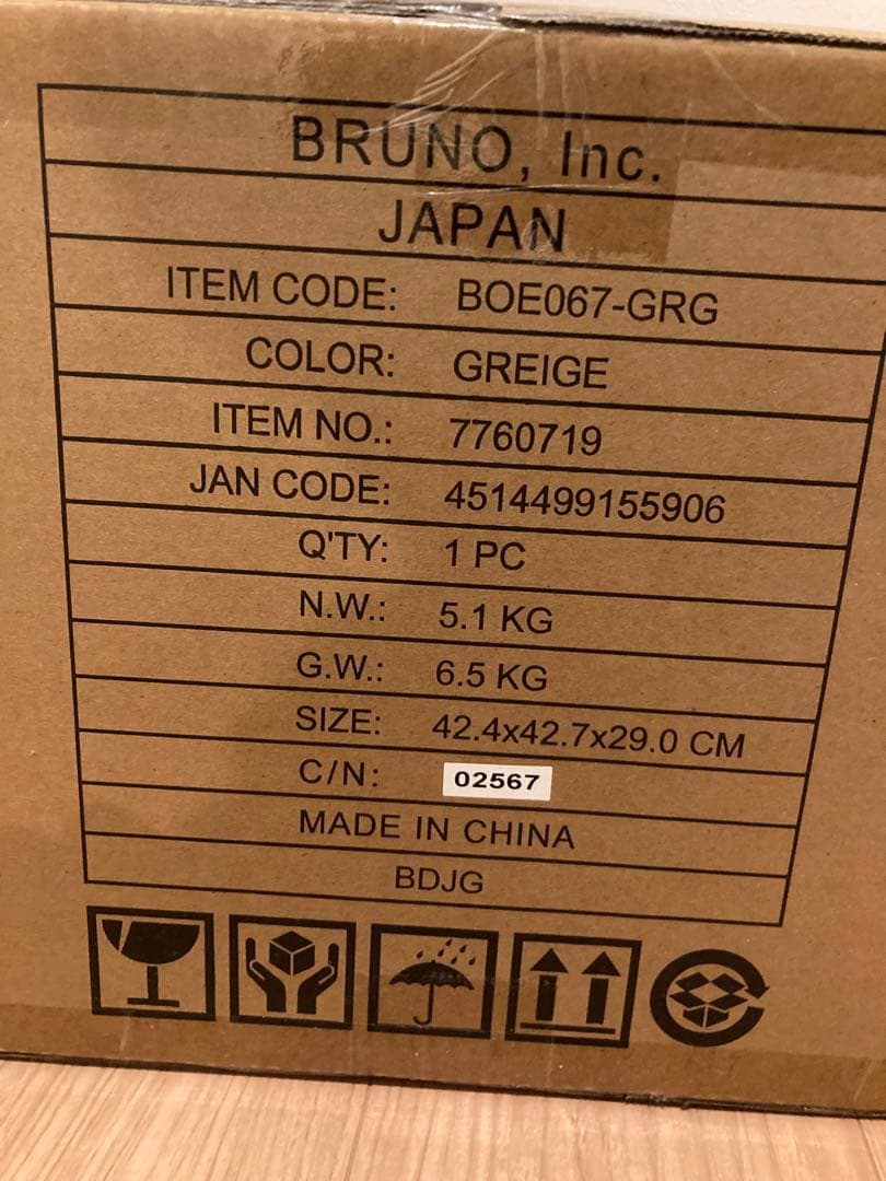 【新品・未使用】BRUNO スチーム＆ベイクトースター グレージュ