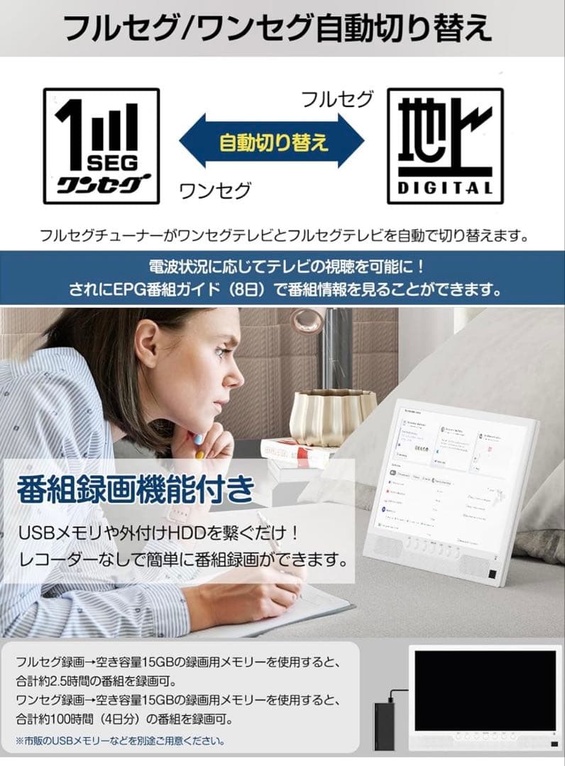 ポータブルテレビ 14インチ HDMI搭載 録画機能 ワンセグ フルセグ自動切替