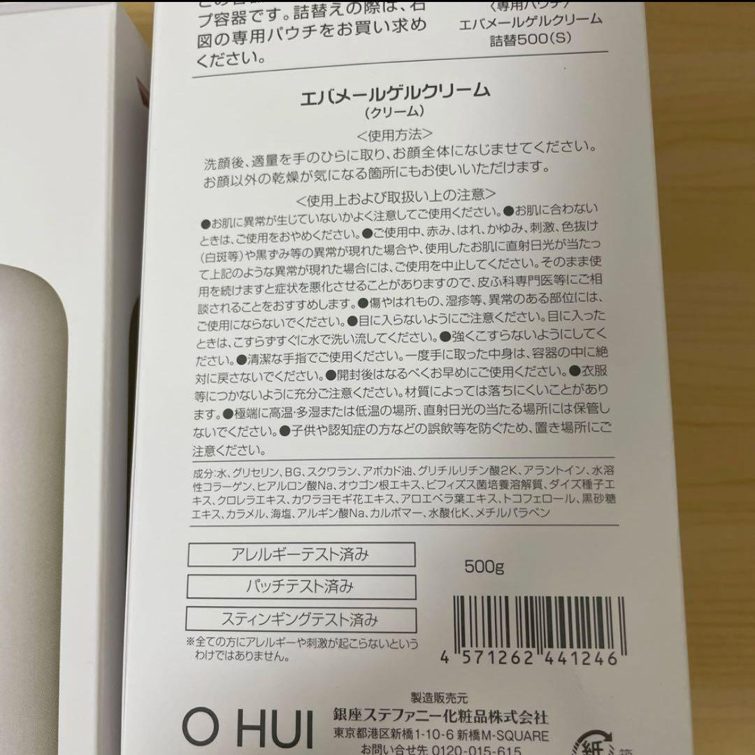 エバメール evermere ゲル クリーム 500g Sタイプ❌3