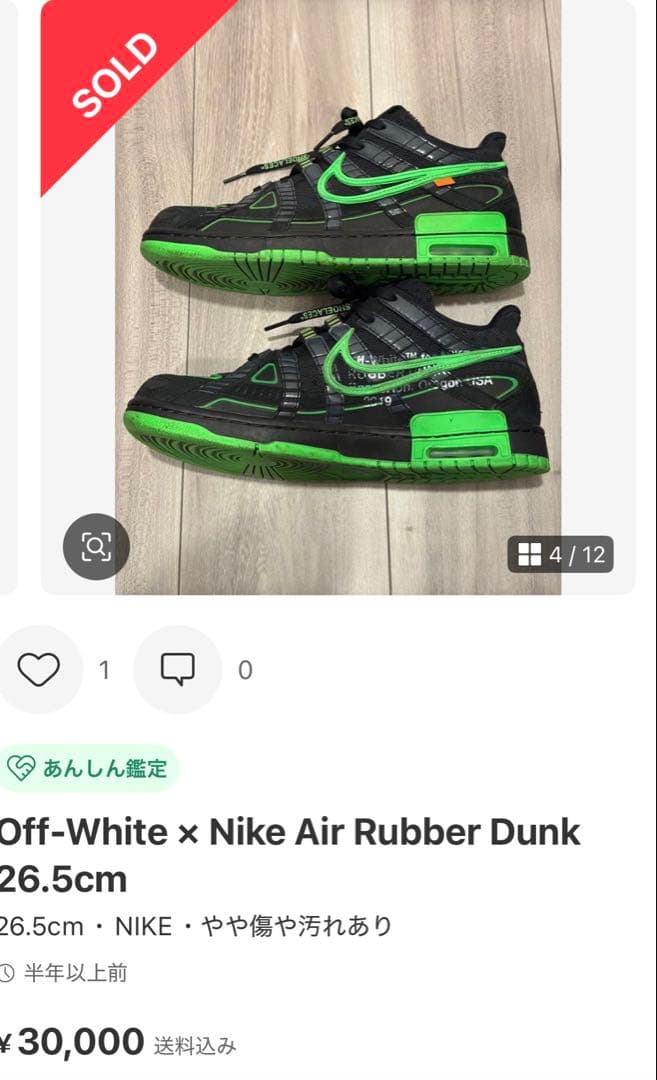 靴 Nike Off-White Air Rubber DunkCU6015-001