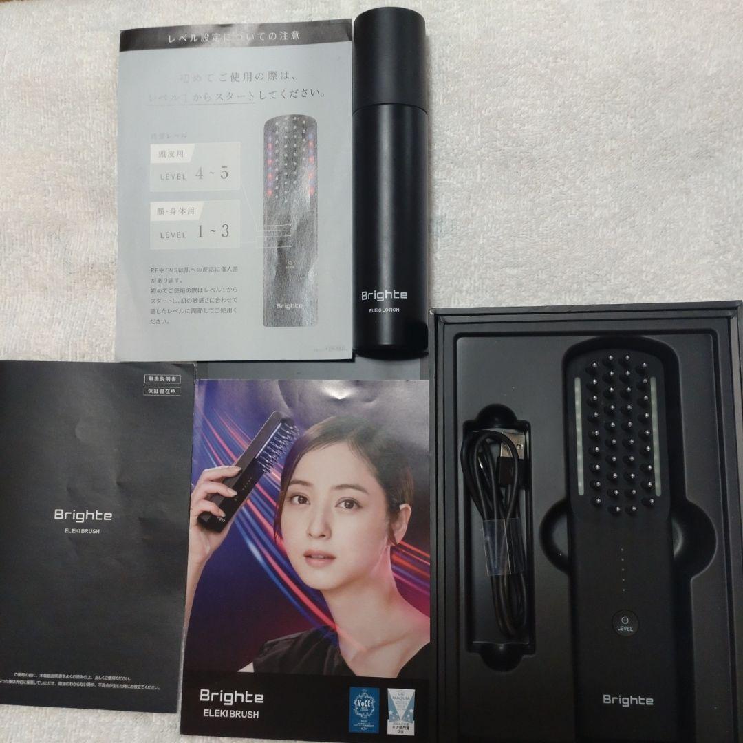 Brighte ELEKIBRUSH エレキブラシ