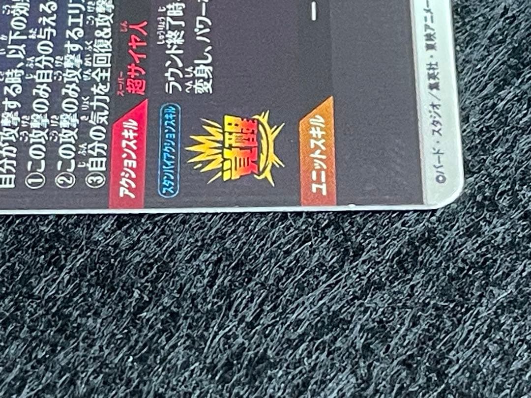 SDV6-040 パラレル　ゴテンクス