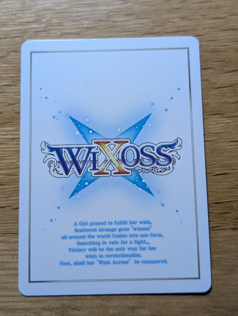 【最終値下げ】ウィクロス　フレンドシップフレイム　UAR