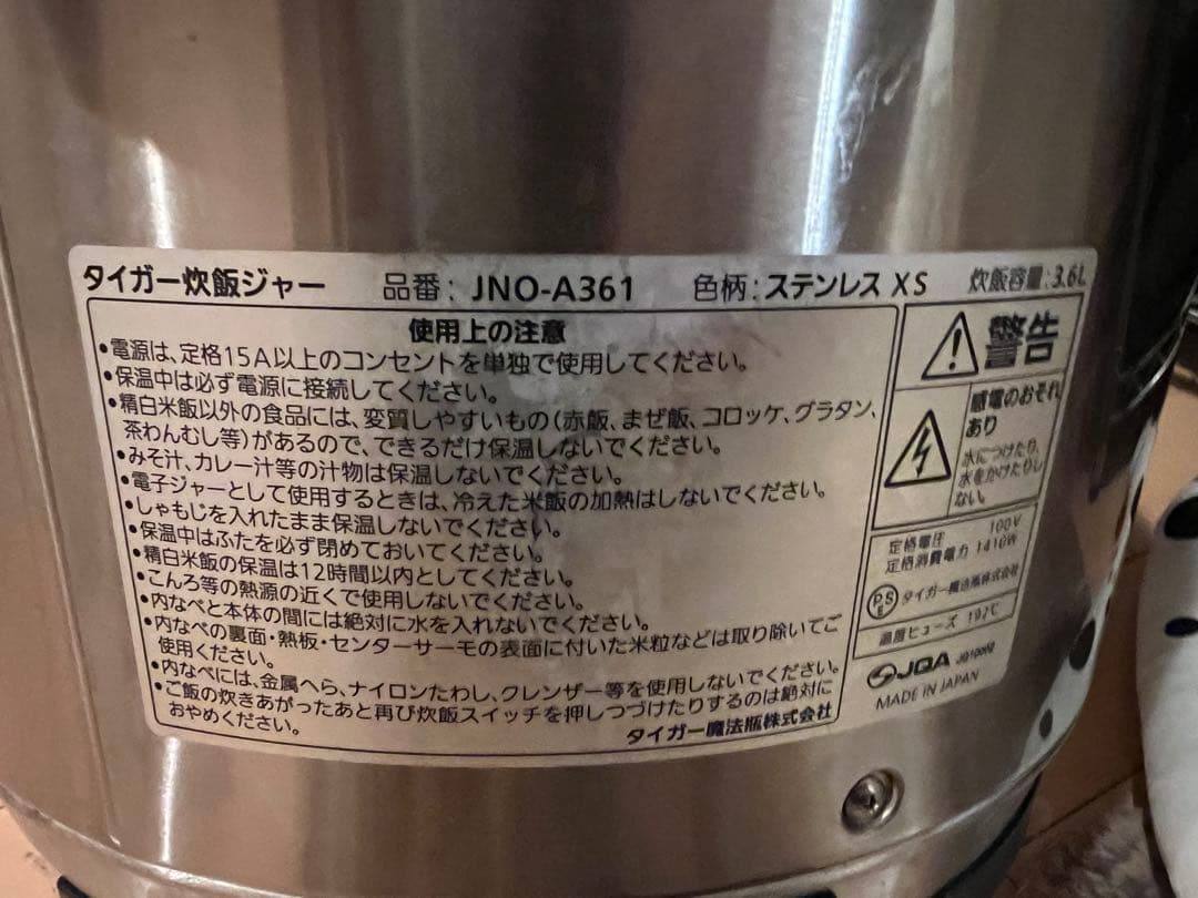 炊飯器　2升炊き　タイガー　JNO-A361