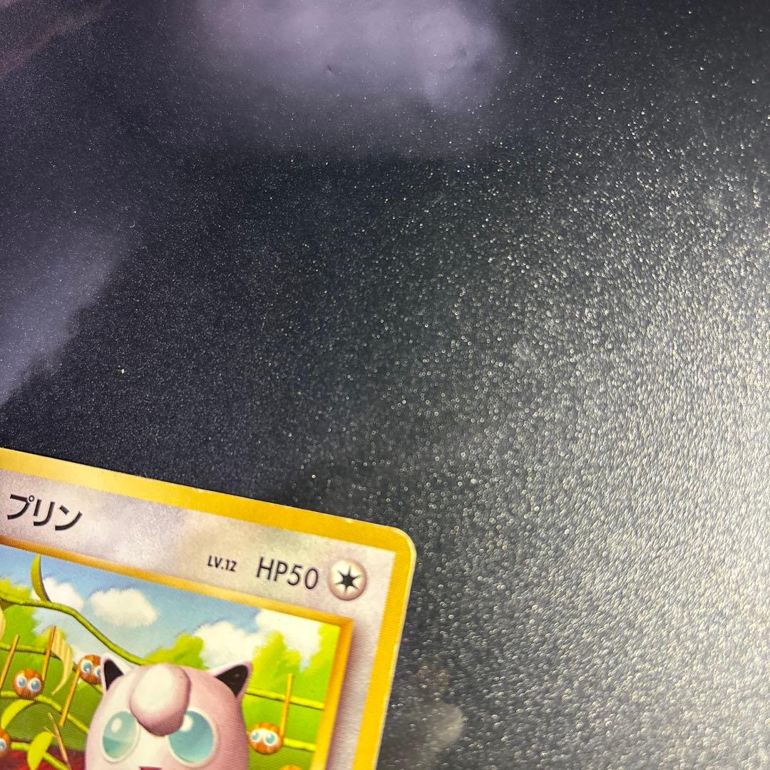 プリン_「すぐわかるポケモンカードの遊びかた」 おまけカード 光沢ありなしセット