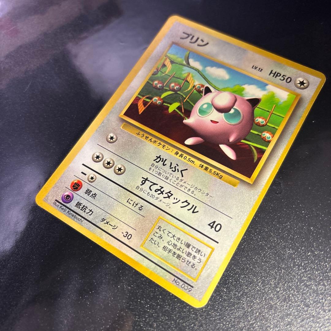 プリン_「すぐわかるポケモンカードの遊びかた」 おまけカード 光沢ありなしセット