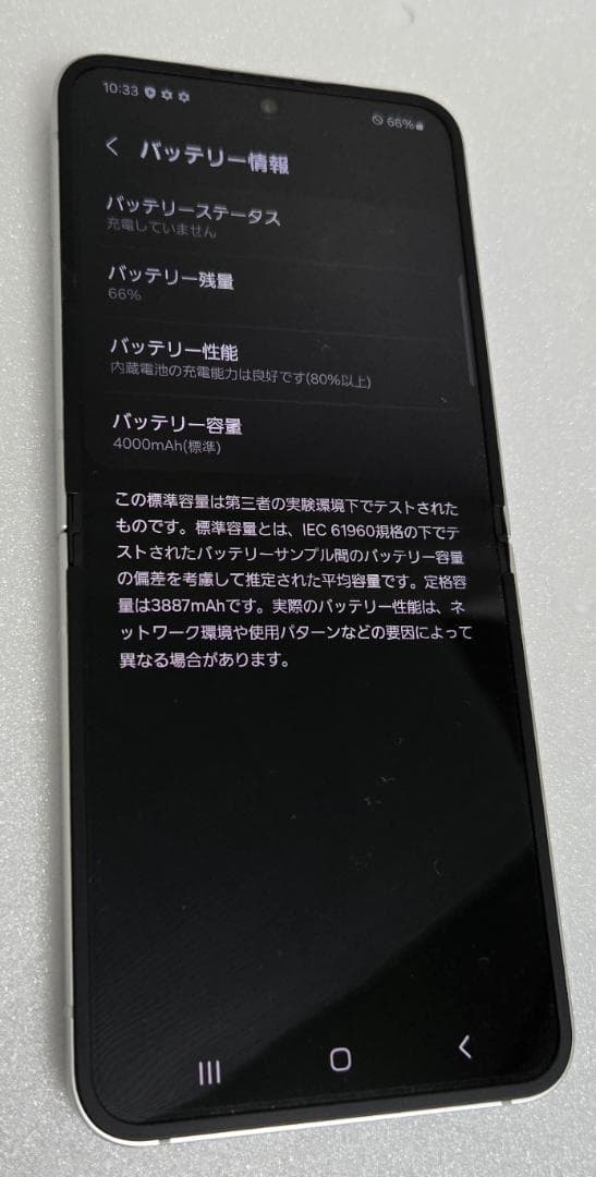 た*き様 Galaxy Z Flip6(Samsung.com限定)ホワイト25