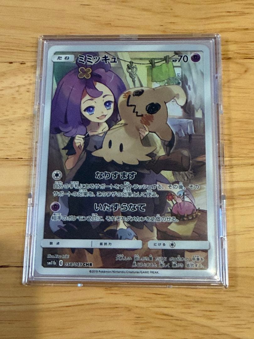 【美品】ミミッキュvmax、アセロラの予感など4枚セット