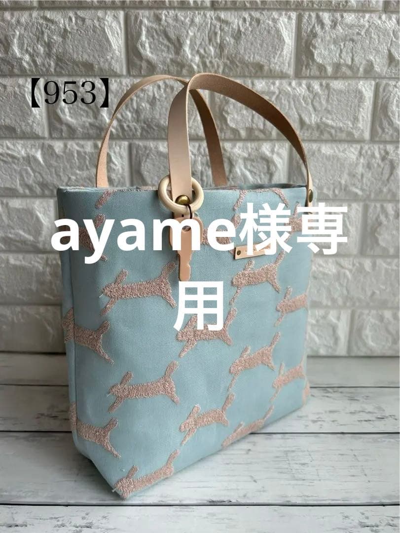 【953】フォロワー500人突破感謝ミナペルホネンrun run runトート