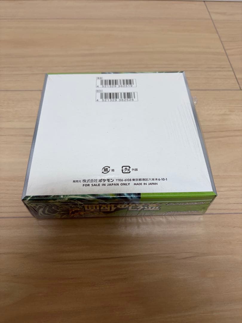ポケモンカードゲーム 変幻の仮面 BOX シュリンク付き