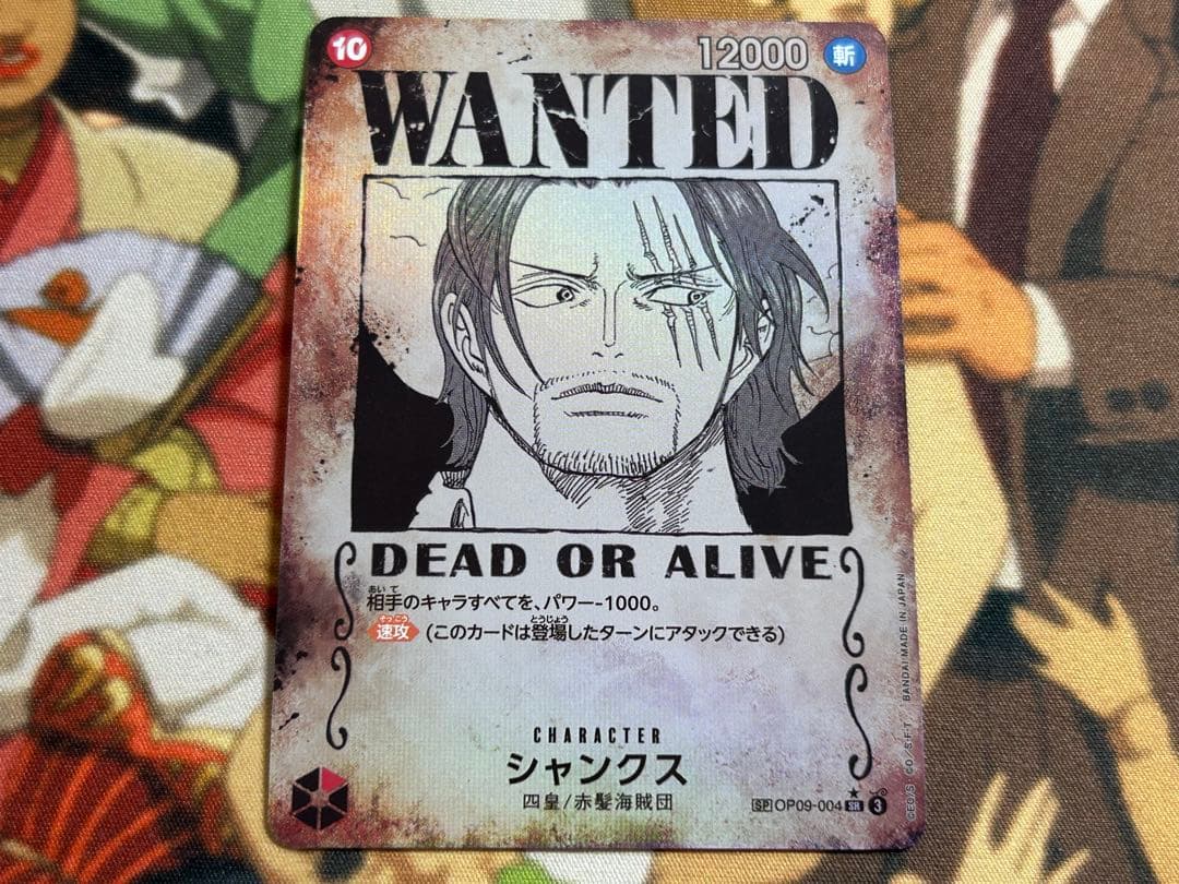 シャンクス SP 手配書 新たなる皇帝OP09-004