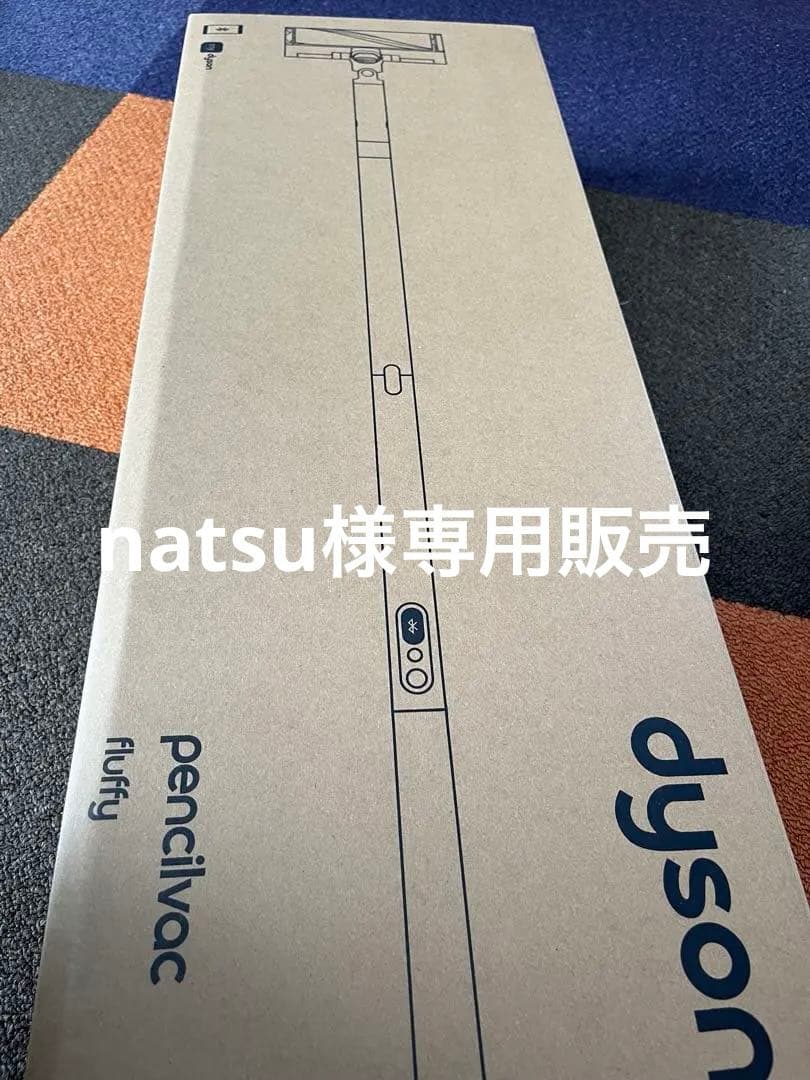 dyson 掃除機(SV50FF)