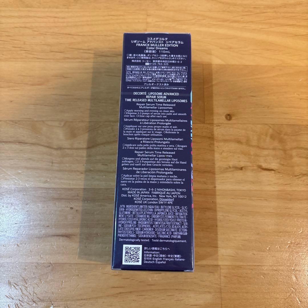 コスメデコルテ　リポソーム　アドバンスト　リペアセラム　美容液　新品　110mL