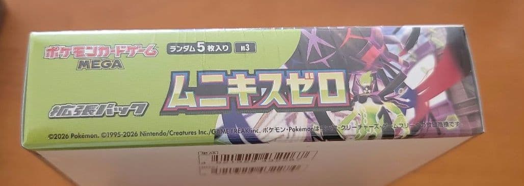ポケモンカードゲーム ムニキスゼロ 1ボックス・匿名配送