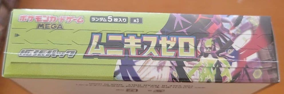 ポケモンカードゲーム ムニキスゼロ 1ボックス・匿名配送