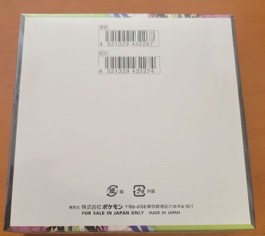 ポケモンカードゲーム ムニキスゼロ 1ボックス・匿名配送