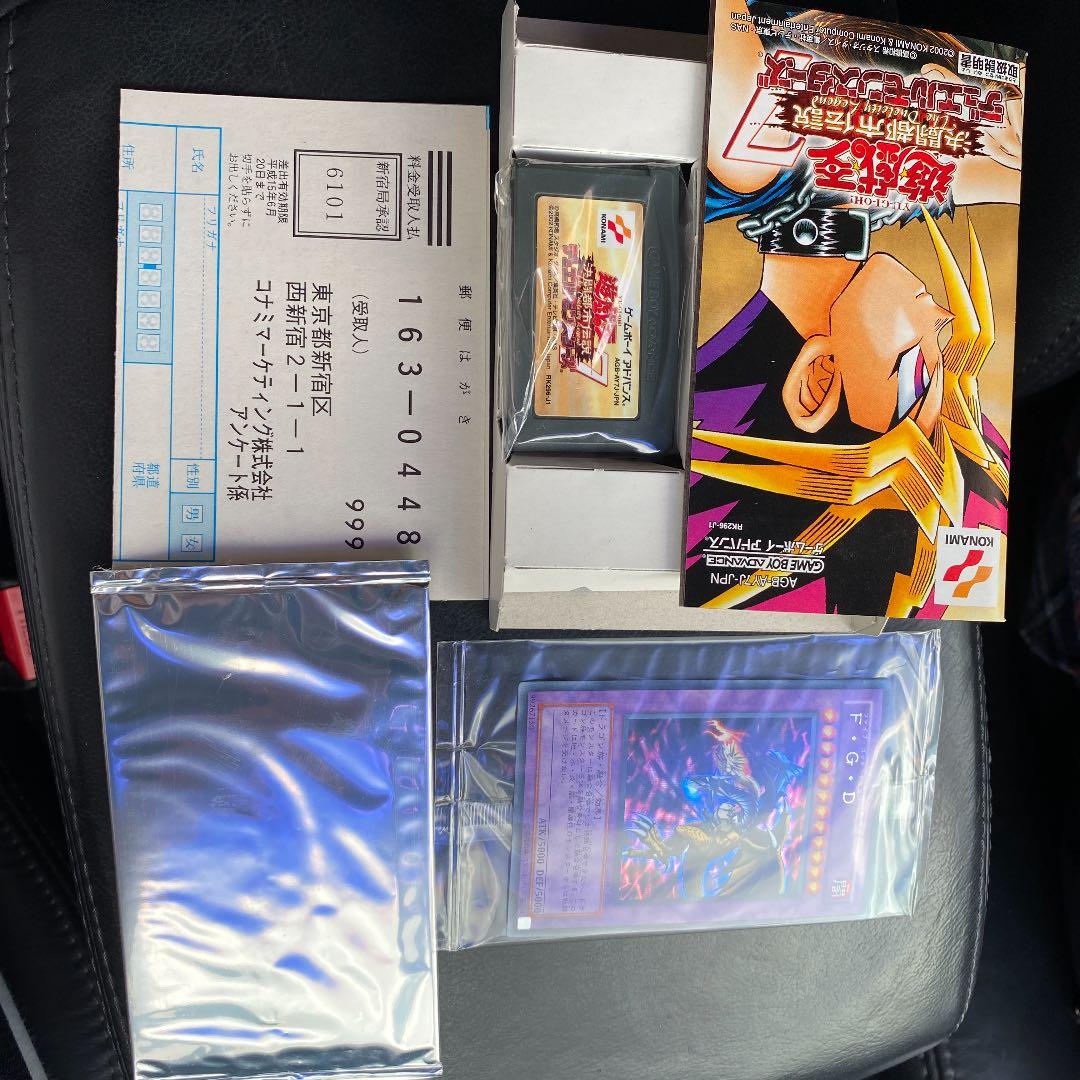 遊戯王　決闘都市伝説7 特別版