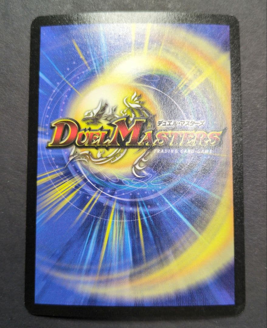 【旧枠・初期版】ボルメテウス・ホワイト・ドラゴン　SR　デュエルマスターズ