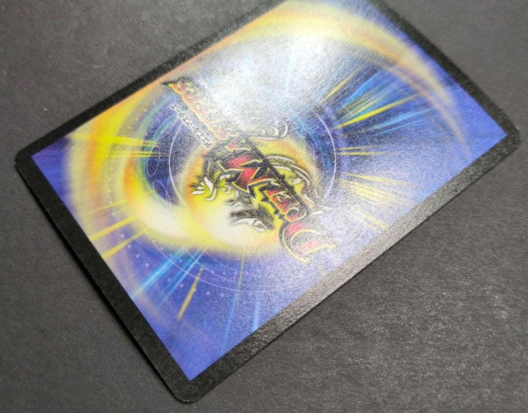 【旧枠・初期版】ボルメテウス・ホワイト・ドラゴン　SR　デュエルマスターズ