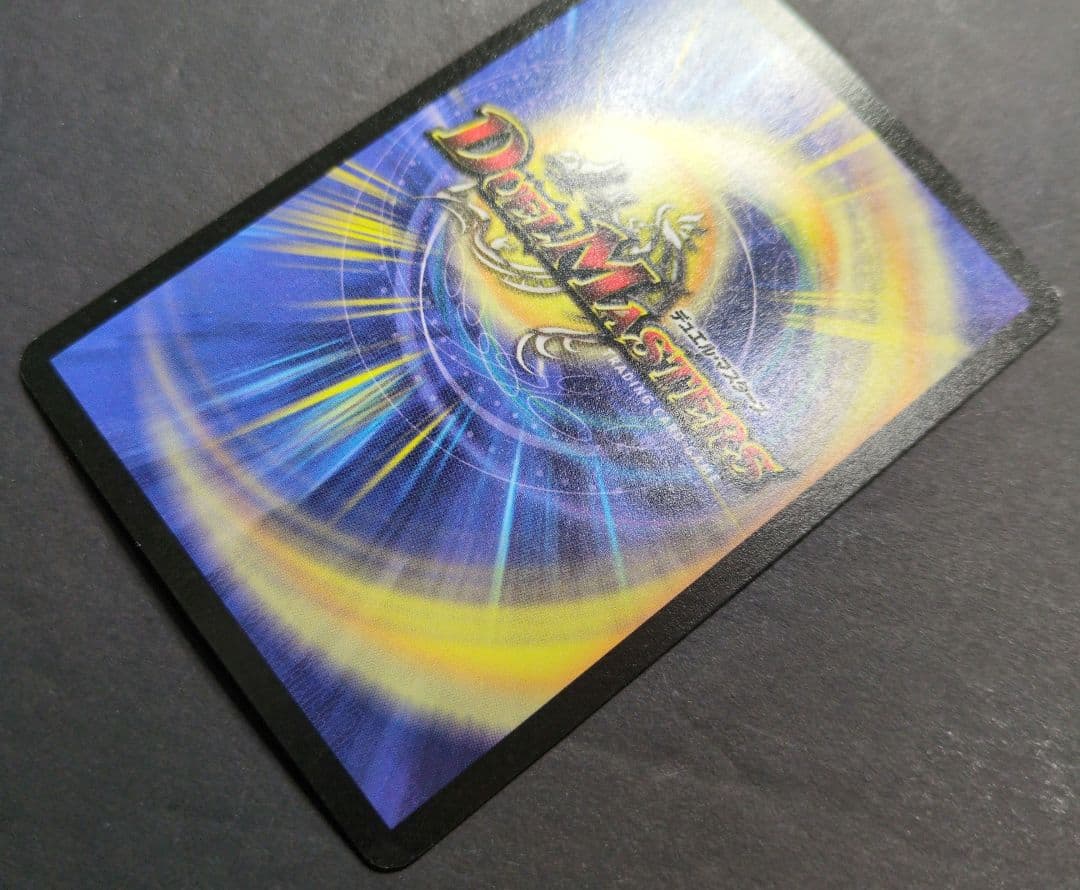 【旧枠・初期版】ボルメテウス・ホワイト・ドラゴン　SR　デュエルマスターズ