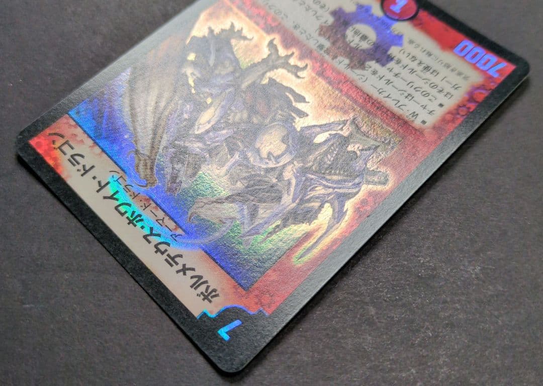 【旧枠・初期版】ボルメテウス・ホワイト・ドラゴン　SR　デュエルマスターズ