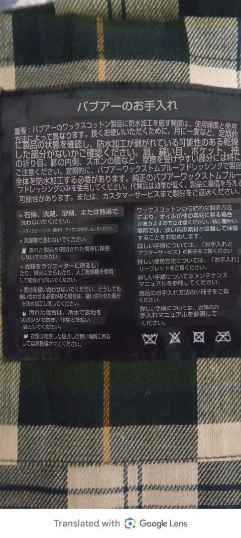 Barbour　バブアー　ビューフォート　40