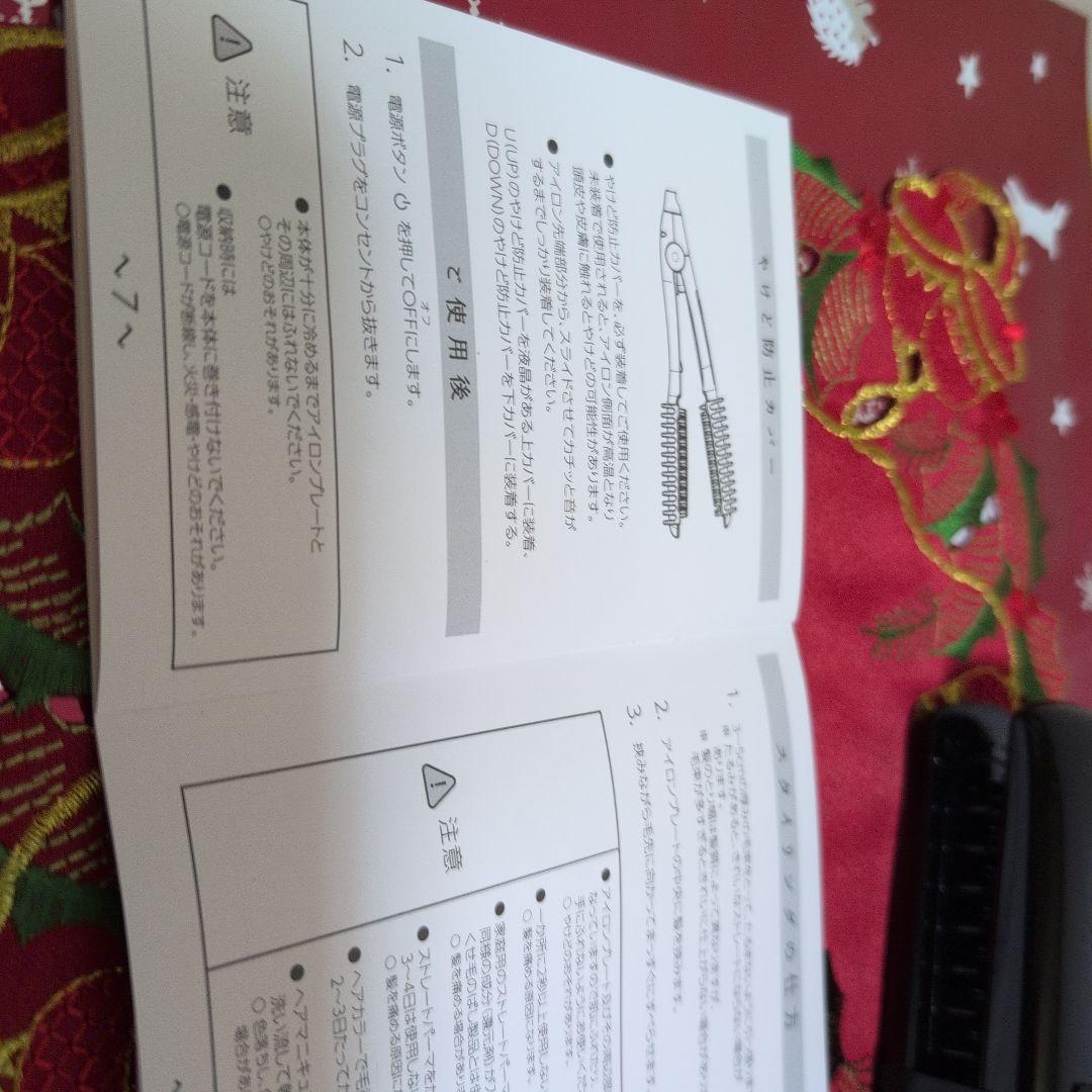 Twin ブラシヘアアイロン ブラック