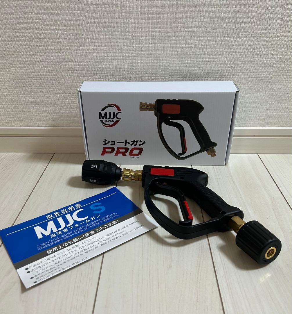 【美品】MJJC ショートガン PRO & FOAM CANNON Sセット