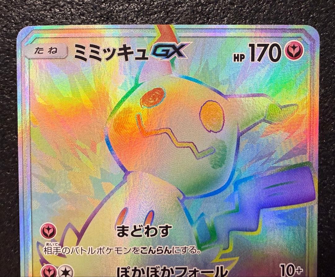 ミミッキュGX HR ポケモンカードゲーム