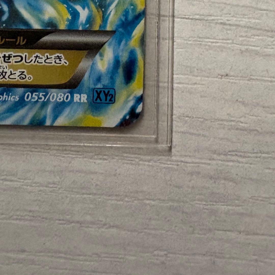 【美品】MリザードンEX RR