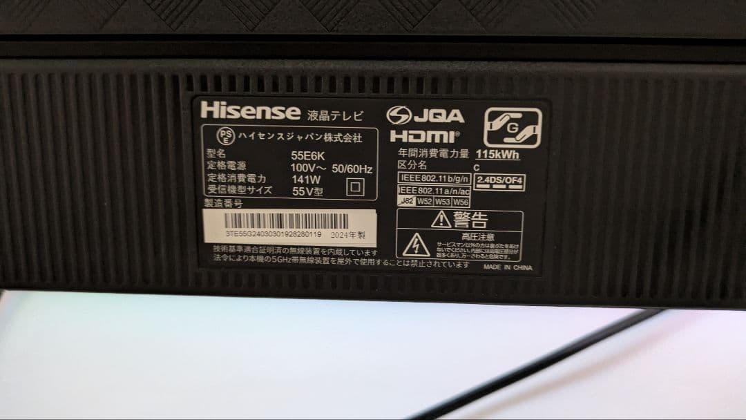 Hisense 55E6K 55インチ液晶テレビ 2024年製