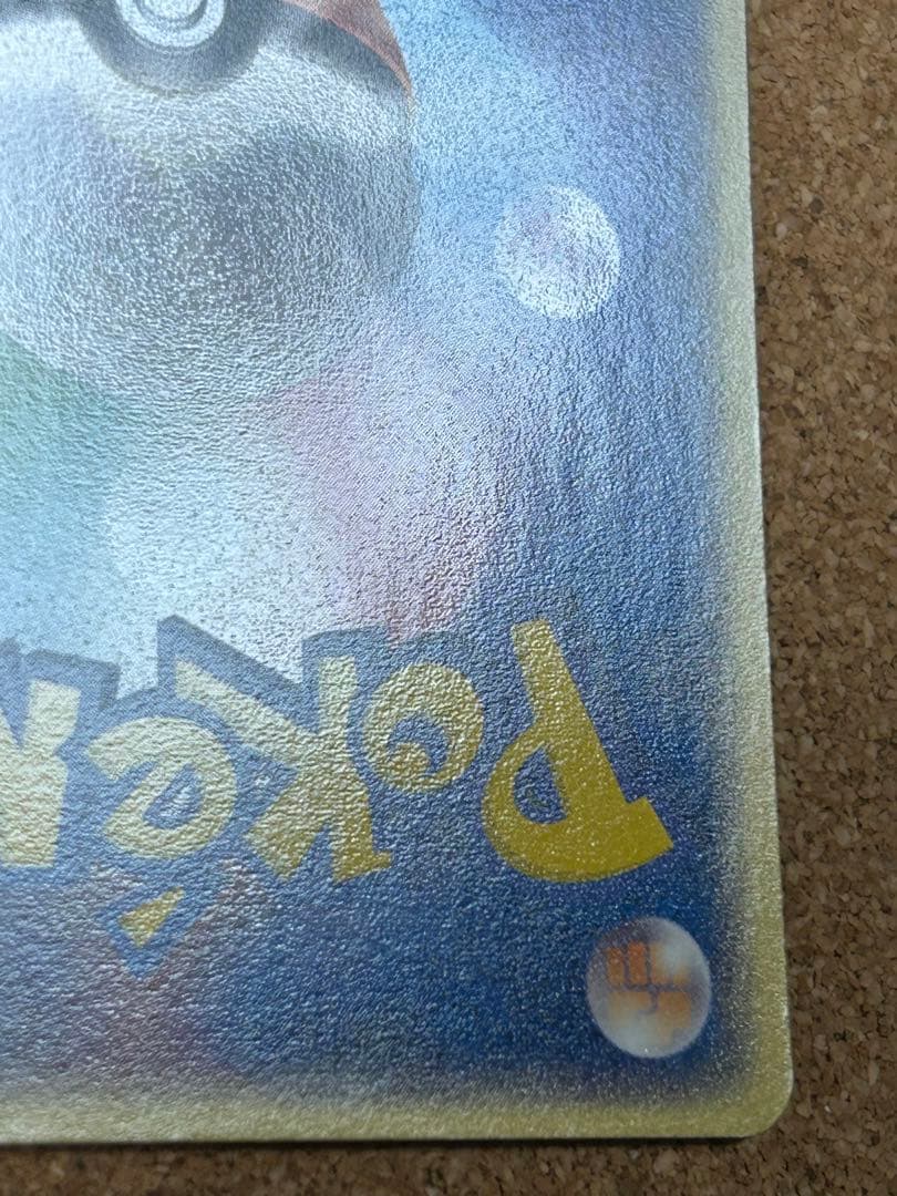 R団のペルシアンex HP100 プロモ　036/PCG-P