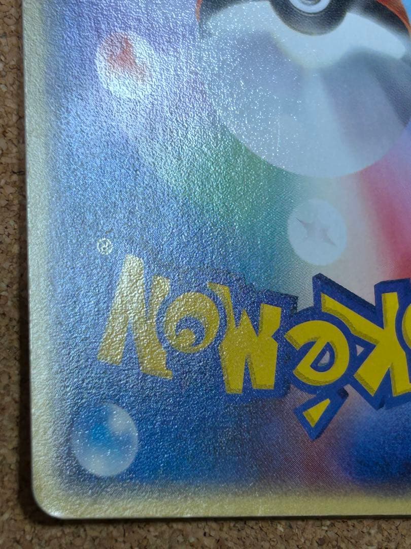 R団のペルシアンex HP100 プロモ　036/PCG-P