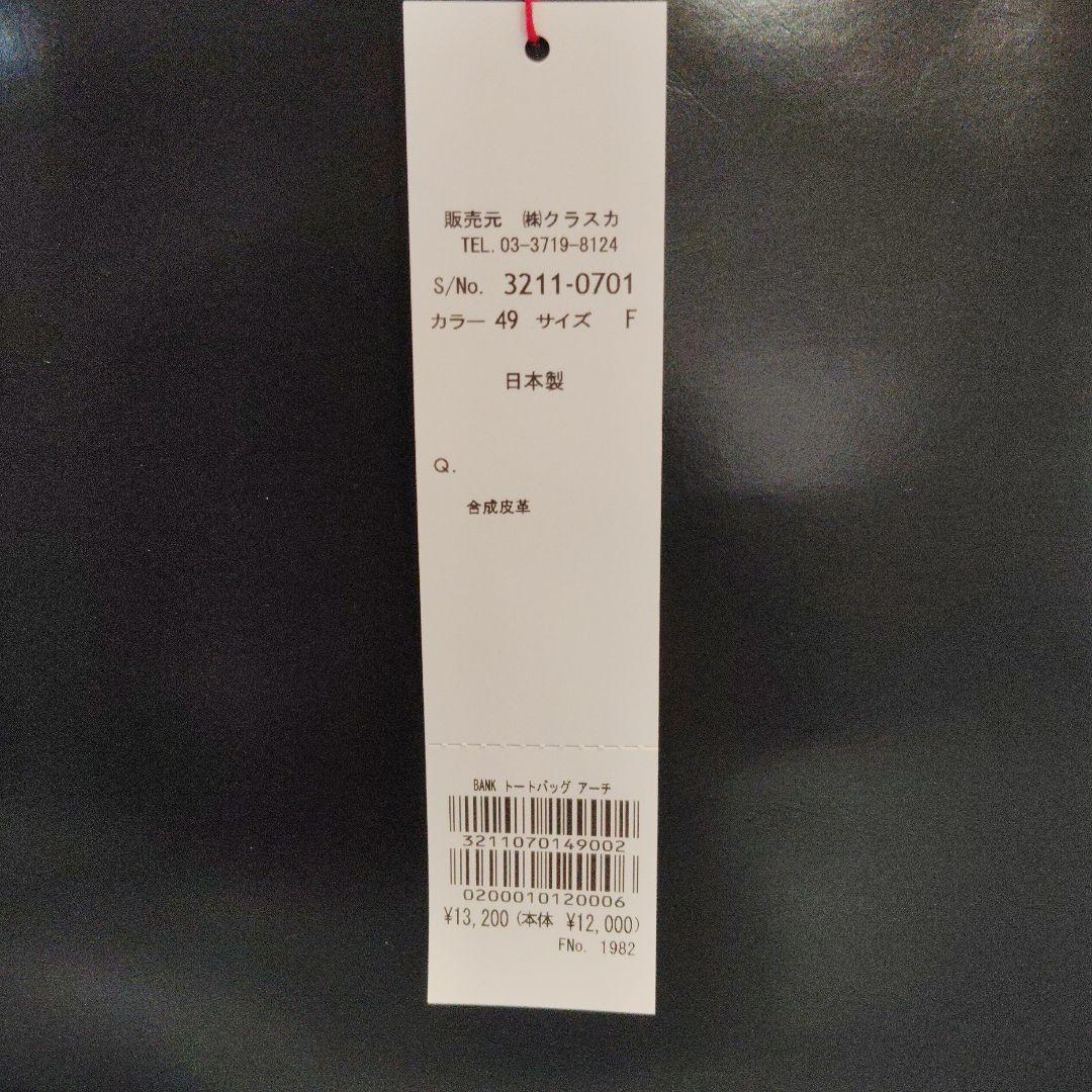 CLASKA BANK トートバッグ アーチ　ブラック　ボストンバッグ