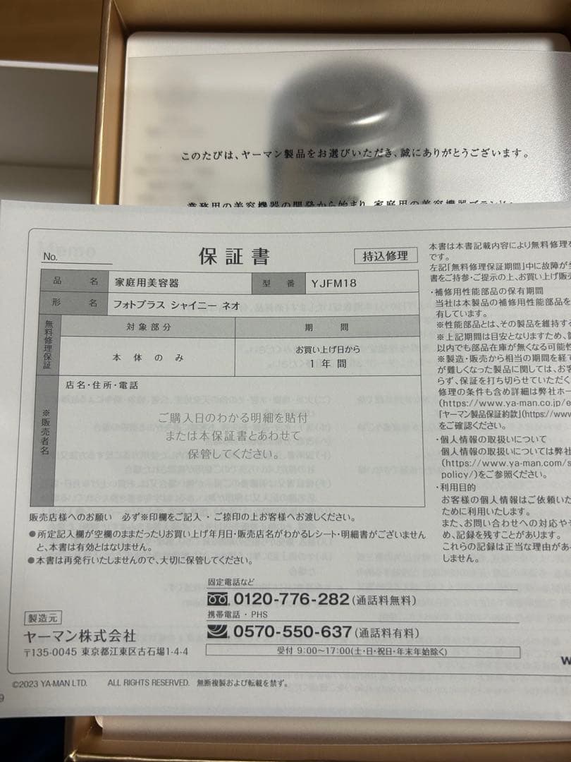 YAMAN 美顔器 多機能