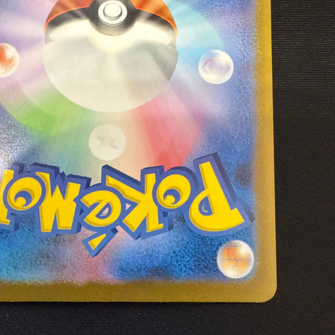 【マスターボール】ミュウツー ポケモンカード151 150/165