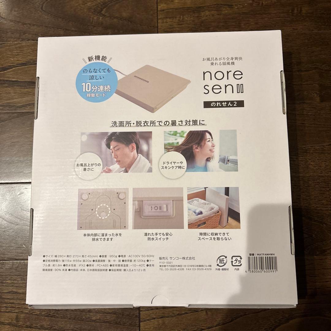 THANKO nore sen II のれせん２