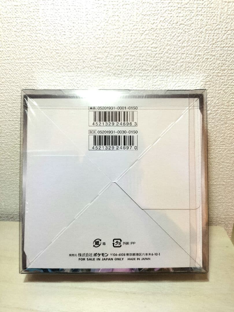 『ミラクルツイン』未開封 ボックス シュリンク付【絶版】【超希少】