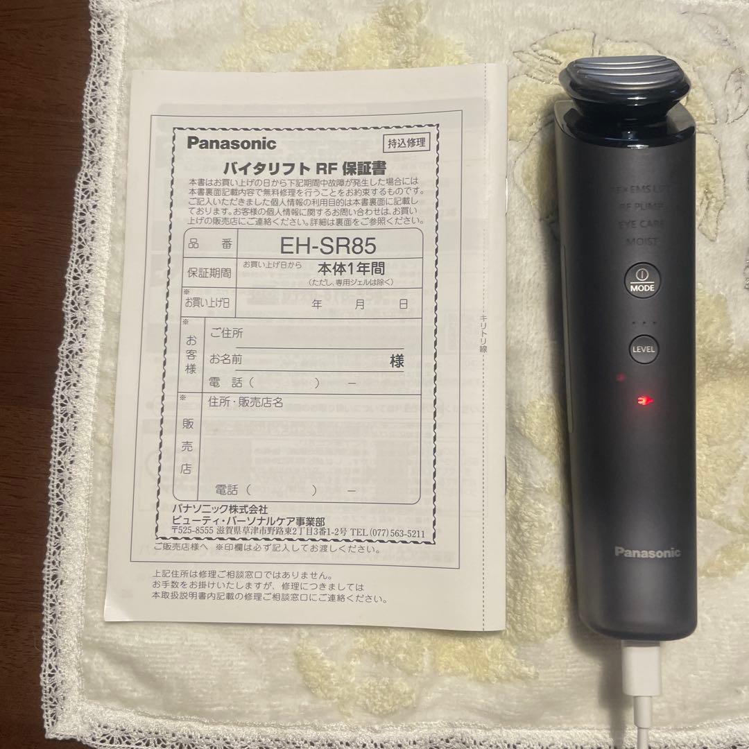 Panasonic バイタリフトRF EH-SR85-K
